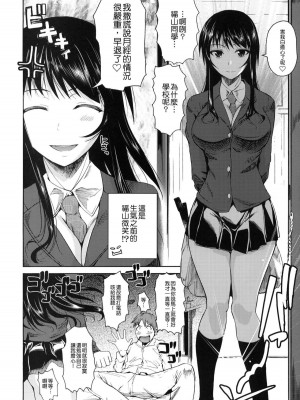 [シュート・ザ・ムーン (フエタキシ)] 福山さん合集_0007