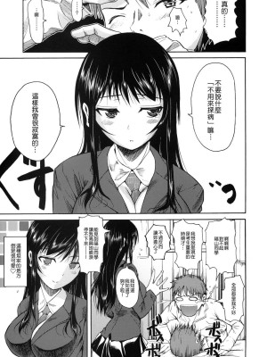 [シュート・ザ・ムーン (フエタキシ)] 福山さん合集_0008