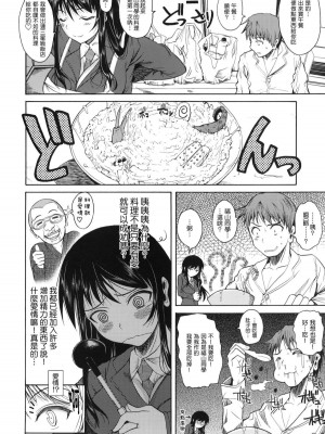 [シュート・ザ・ムーン (フエタキシ)] 福山さん合集_0009