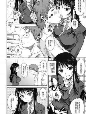 [シュート・ザ・ムーン (フエタキシ)] 福山さん合集_0011