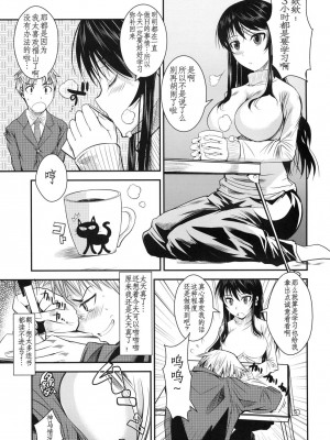 [シュート・ザ・ムーン (フエタキシ)] 福山さん合集_0078