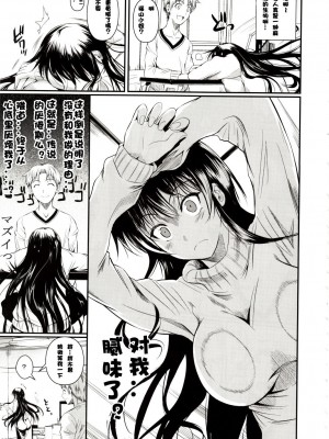 [シュート・ザ・ムーン (フエタキシ)] 福山さん合集_0225