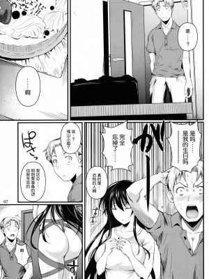 [シュート・ザ・ムーン (フエタキシ)] 福山さん合集_0256