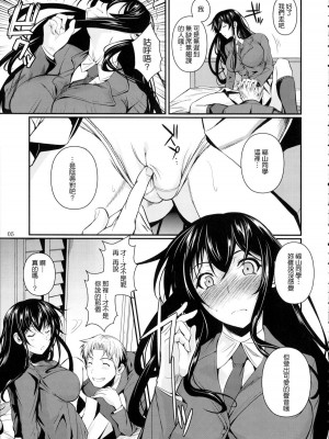 [シュート・ザ・ムーン (フエタキシ)] 福山さん合集_0283