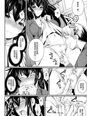 [シュート・ザ・ムーン (フエタキシ)] 福山さん合集_0284