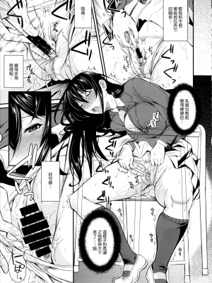 [シュート・ザ・ムーン (フエタキシ)] 福山さん合集_0293