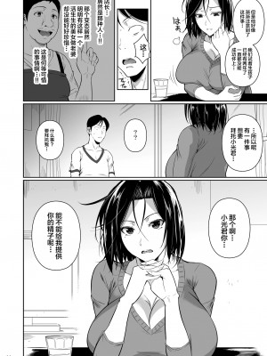 [シュート・ザ・ムーン (フエタキシ)] 穴妻 1-3 （ 商店街の穴妻たち +元ヤン幼妻が堕ちたワケ ）_0007