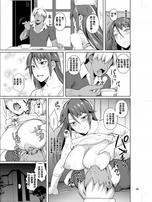 [シュート・ザ・ムーン (フエタキシ)] 穴妻 1-3 （ 商店街の穴妻たち +元ヤン幼妻が堕ちたワケ ）_0150