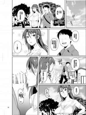 [シュート・ザ・ムーン (フエタキシ)] 穴妻 1-3 （ 商店街の穴妻たち +元ヤン幼妻が堕ちたワケ ）_0151