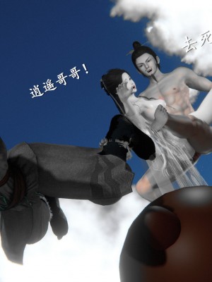 [3D]仙剑奇侠传1-6_1147