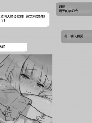 [満開開花]幼馴染のロリお姉ちゃんに似た動画が…[这本本子要心怀感激的收下哦~♪个人汉化 ]_023