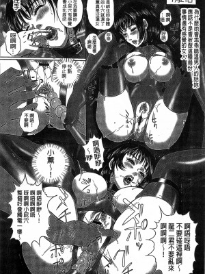 MON-MON今夜妻子的秘密曝光_117