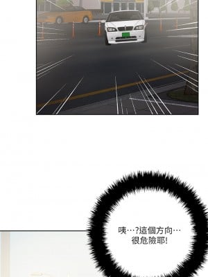 把妹鬼達人 32-33話_33_17