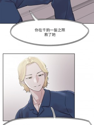 把妹鬼達人 32-33話_33_26