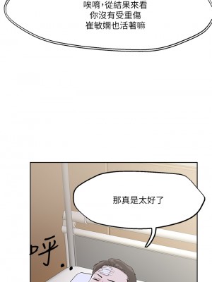 把妹鬼達人 32-33話_33_27