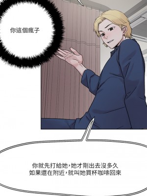 把妹鬼達人 32-33話_33_30