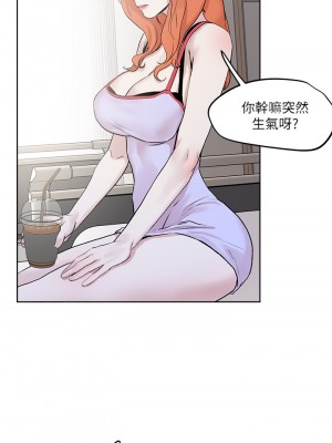 把妹鬼達人 32-33話_33_33