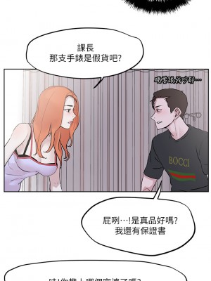 把妹鬼達人 32-33話_33_34