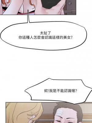 把妹鬼達人 32-33話_33_35