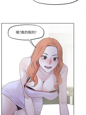 把妹鬼達人 32-33話_33_36