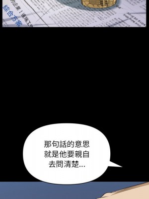 墮落的人生 67-68話_67_014