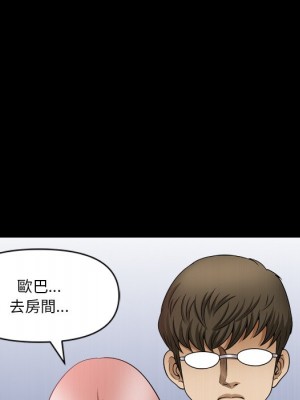 墮落的人生 67-68話_67_085