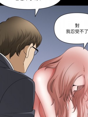 墮落的人生 67-68話_68_092