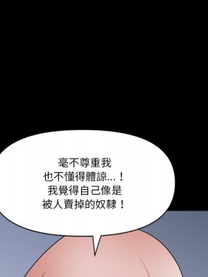 墮落的人生 67-68話_68_100