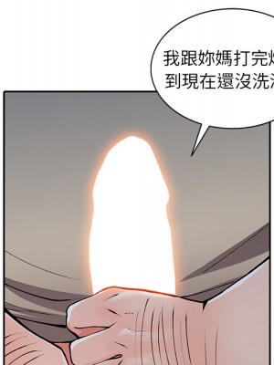富少的貼身管家 12-13話_13_054