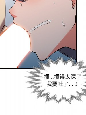 富少的貼身管家 12-13話_13_061