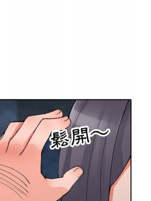 富少的貼身管家 12-13話_13_064