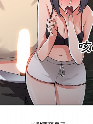 富少的貼身管家 12-13話_13_067