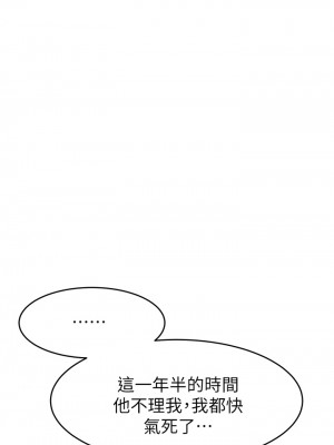 今晚就決定吃你了 24-25話_25_03
