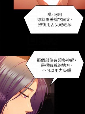 今晚就決定吃你了 24-25話_25_18