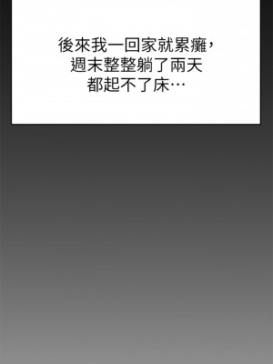 今晚就決定吃你了 24-25話_25_34