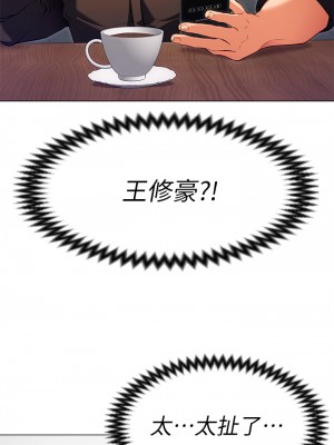 今晚就決定吃你了 24-25話_25_37