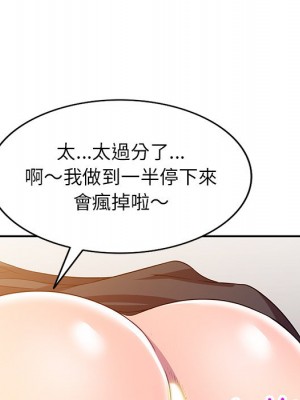 妹妹真善良 25話[完結]_25_007