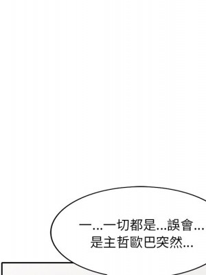 妹妹真善良 25話[完結]_25_041