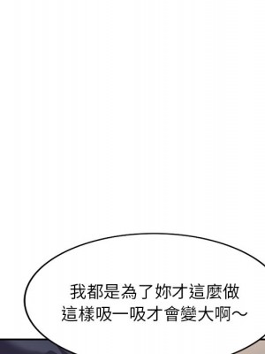 妹妹真善良 25話[完結]_25_106