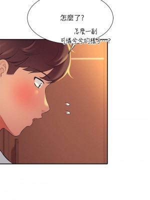 誰說理組沒正妹？ 28-29話_29_15