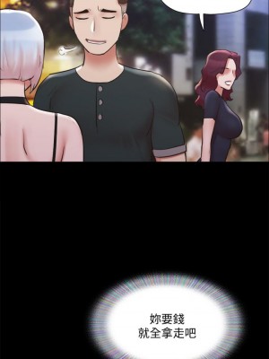 協議換愛 134-135話_134_29