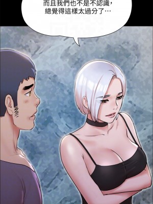 協議換愛 134-135話_135_12