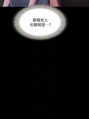 協議換愛 134-135話_135_16