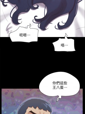 協議換愛 134-135話_135_24