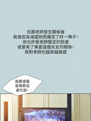 縱夏夜之夢 63-64話_63_14