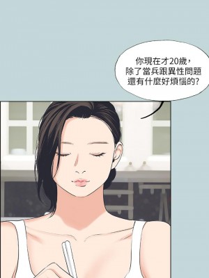 縱夏夜之夢 63-64話_63_17