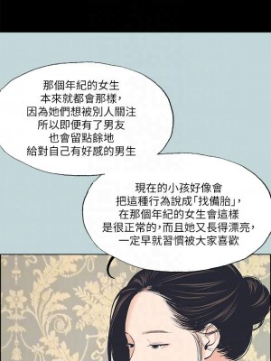 縱夏夜之夢 63-64話_63_18