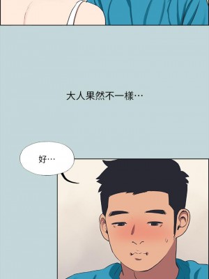 縱夏夜之夢 63-64話_63_19