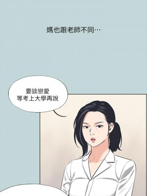 縱夏夜之夢 63-64話_63_20