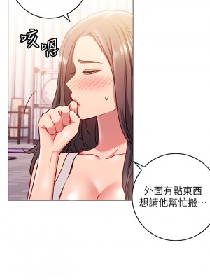 換個姿勢好嗎？ 1-7話_03_23